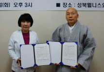 명상심리상담학회-성북웰니스요양병원 협약