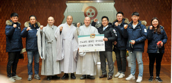 총무원장 스님, 스노보드 국가대표 선수단 격려