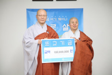 한마음선원, 성역화불사에 3억기탁. 포교기금 1억도