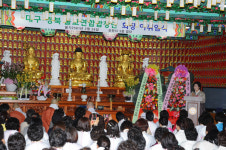 대구경북불교연합합창단 박정애 회장 취임