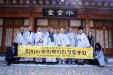직지사 승려복지회 창립