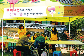 [생명 나누는 ‘행복한 빈손’]  ③ 생명나눔실천본부를 돕는 사람들(下) 지역본부