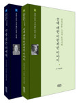 성철스님이 꼭 전하고 싶었던 '선의 정수'