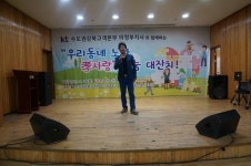 송산노인복지관, 효사랑 잔치