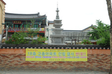 대구 화성사 앞 부지에 아파트 건립 추진하는 LH공사