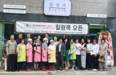 울산남구시니어클럽, 힐링쿡 오픈