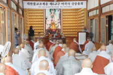 마곡사 제28대 주지 후보로 원경스님 선출