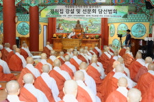 덕숭총림 수덕사, 경허선사 어록 강설