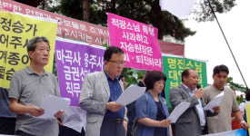 적폐청산시민연대, 종헌기구 선관위까지 부정
