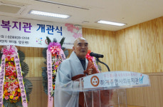 지역 주민위한 자비나눔 펼칠 복지관 문 열다