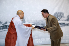 ‘제4회 대한민국 전통문화사진 공모전’ 시상식