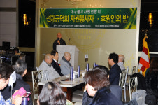 대구사원주지聯·, 선재공덕회 자원봉사자후원인의 밤