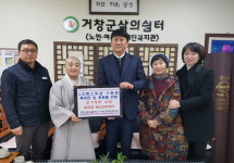 거창군삶의쉼터, 500여 명에 무료급식