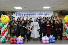 화성서부노인복지관, 인생학교