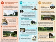 올림픽도 보고 강원도 문화재 순례도 하고