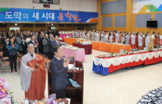 창원 불교계, 설맞이 ‘제28회 자비나눔 한마당’ 개최