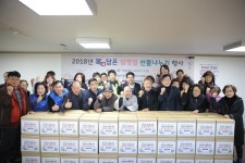 동삼종합사회복지관, 설명절 선물나누기