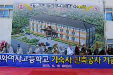 지역명문된 선화여고, 이번엔 기숙사 ‘첫 삽’