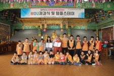 창원 성주사, 지역아동센터와 협약식 체결