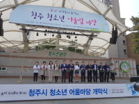 충북파라미타, 청소년 프로그램 참여자 모집