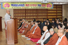 백제불교회관 개관 17주년 기념법회 봉행
