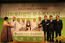 부산 문수사, 사회복지법인 문수복지재단 창립