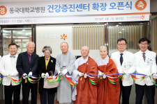 동국대일산병원 “스님, 이제 편하게 오세요”
