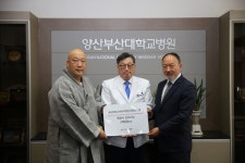 부산 원광사, 난치병 어린이 후원금 200만원 전달