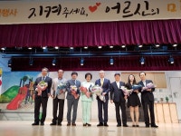 부산 서부노인보호전문기관, 제2회 노인학대 예방의 날 기념식