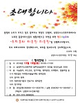 ‘우리동네 어울렁 더울렁’ 나눔 축제