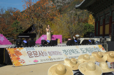 ‘경상북도 운문사 도계음악회’ 개최