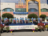 복운경로의 날 기념식 및 작품발표회 큰 잔치