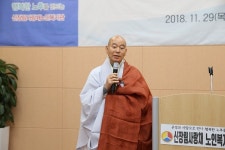 복지법인 늘기쁜 마을, 신장림사랑채노인복지관 개관