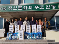 안동 봉황사, 임동면사무소에 이웃 나눔 물품 전달