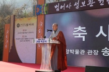금정총림 범어사, 성보관 착공