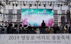 보현의집 운영 노숙인 오케스트라단, 봄꽃축제서 공연