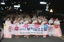 세종시사암연합회 봉축법요식 봉행