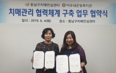 아우내은빛복지관, 치매조기검진 나선다