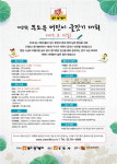 맑고향기로운 마음…아이들 글 솜씨로 피어난다