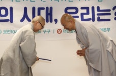 씨유안산부곡중앙 | '종단 미래비전 주도' 화합과혁신위 활동 '첫발'