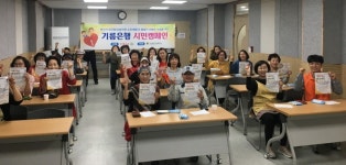 속초종합복지관, 소외계층 위한 기름은행 캠페인 전개