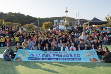 군포시장애인복지관, 사람사랑 동행나들이 개최