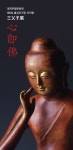불모 이진형 여진불교미술관장 두 아들과 삼부자전(三父子展)