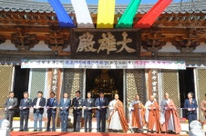 송림사, 대웅전 목조석가여래삼존좌상 개금 및 점안불사