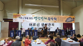아우내은빛복지관 작은 음악회 개최