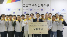 선암호수노인복지관-한국동서발전 업무협약