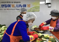 광진노인종합복지관, 김장담그기 행사 실시