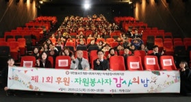 서울 하계종합사회복지관 제1회 감사의 밤 개최
