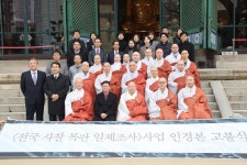 불교경전 간행은 부처님 가르침 펴는 방편