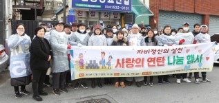 대전 백제불교회관 사랑의 연탄 나눔 실천